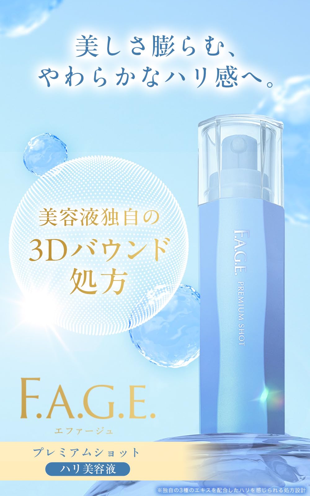 サントリー エファージュ プレミアムショット ハリ 美容液 50mL 3本セット Amazon | サントリー エファージュ プレミアムショット ハリ 美容液